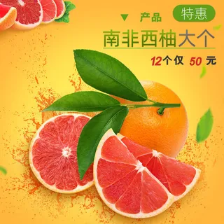 新鲜水果电商首页海报主图PSD设计素材香蕉芒果脐橙详情主图装修模板 新鲜水果电商首页海报主图PSD设计素材香蕉芒果脐橙详情主图装修模板