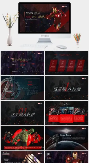 漫威电影游戏风总结汇报通用ppt模板预览图