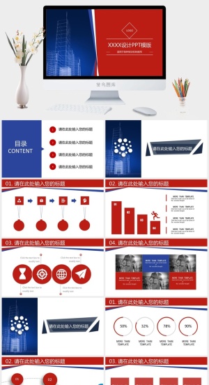 高端商务PPT预览图