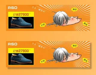 电商钻展主图设计之卡通