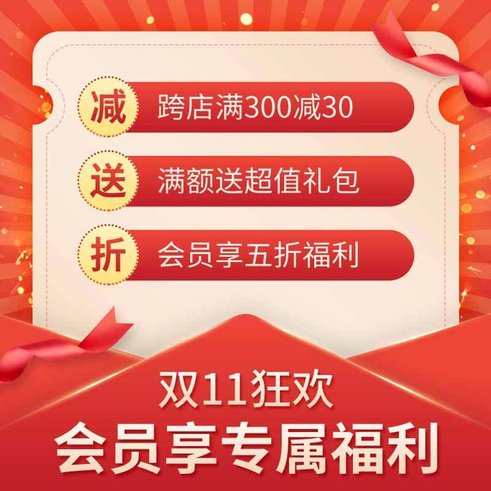 电商主图 网店活动主图psd模版下载