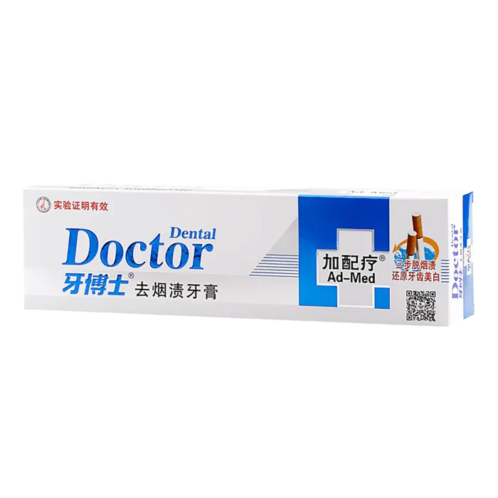 牙博士牙膏 (3)超市商品白底图免抠实物摄影png格式图片透明底