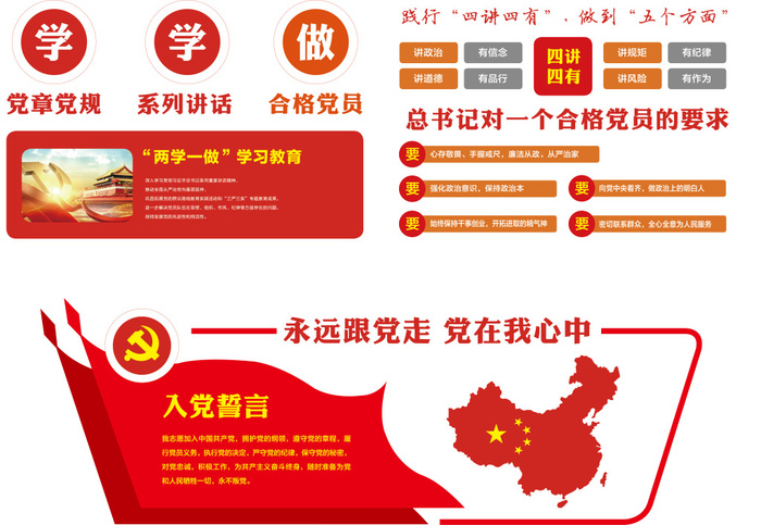 17--多个党建文化墙主题-党建文化墙cdr矢量模版下载