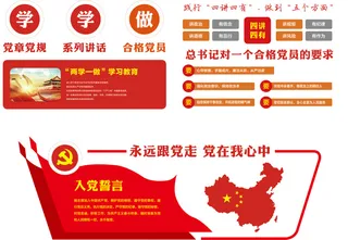 17--多个党建文化墙主题-党建文化墙