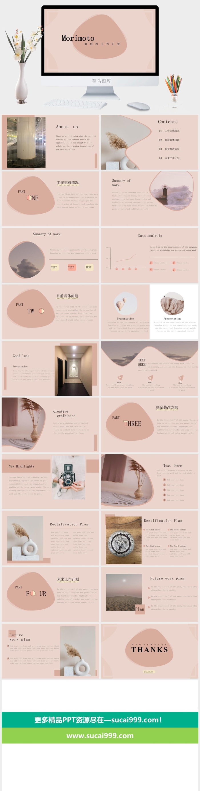 莫兰迪色系极简PPT模板