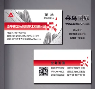 电子名片-白色-C0010