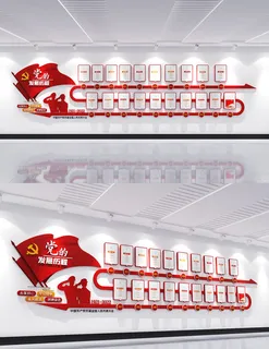 红色党史党建文化墙