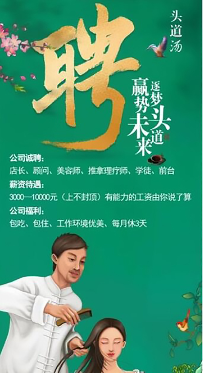 招聘展架设计