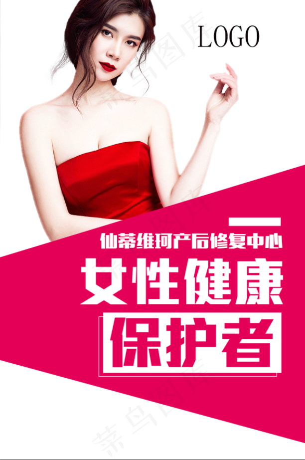 产品保健 孕妇学校 psd模版下载