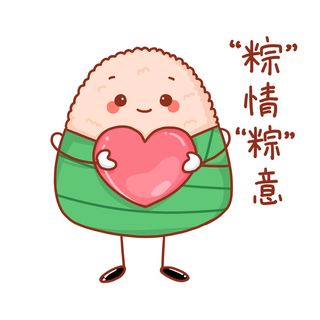 端午节粽子可爱拟人形象抱着爱心创意场景插画