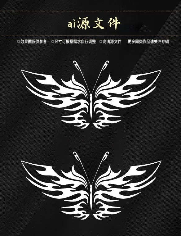 矢量蝴蝶纹身ai矢量模版下载