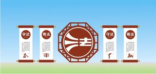 法治广场 户外雕塑