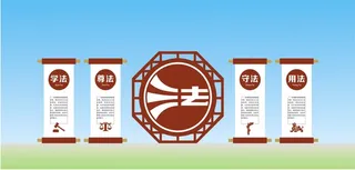 法治广场 户外雕塑