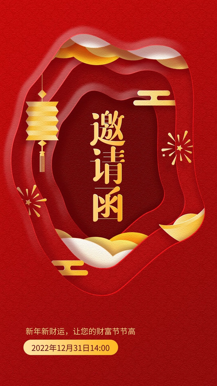 元旦宣传海报cdr矢量模版下载