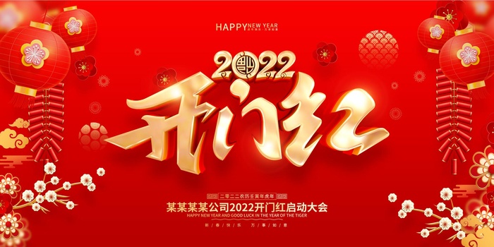 2022背景psd模版下载