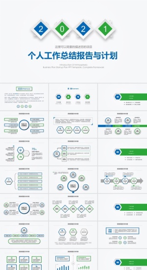 蓝绿小清新微立体个人工作总结报告与计划ppt模板