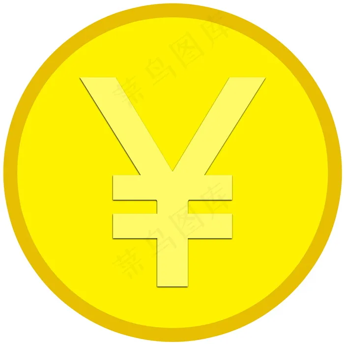 黄色人民币卡通图标图片