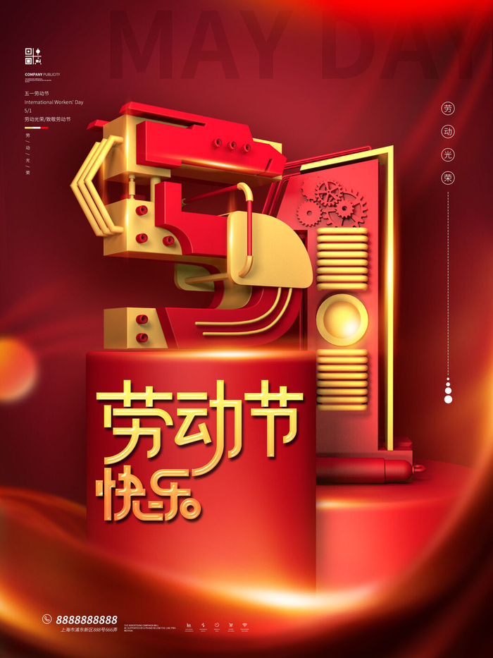 五一51劳动节促销致敬劳动者放假通知海报背景PSD设计素材模板psd模版下载