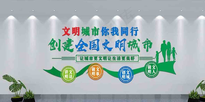 文明城市形象墙cdr矢量模版下载