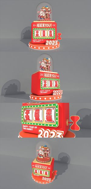 2023兔年创意堆头美陈新年活动美陈