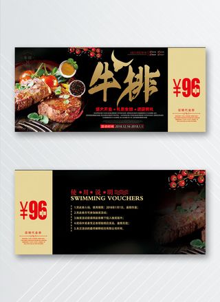 简洁优惠券设计模版