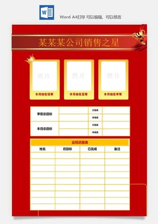 喜报战报海报贺喜光荣榜金榜题名