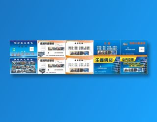 乐鑫钢材名片
