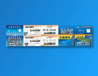 乐鑫钢材名片