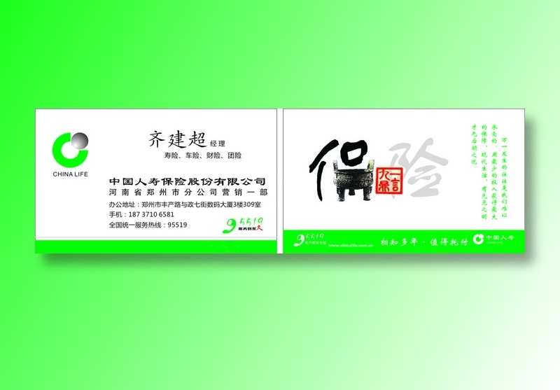 高中档名片卡片单页海报设计印刷cdr矢量模版下载