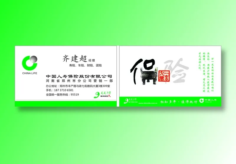 高中档名片卡片单页海报设计印刷cdr矢量模版下载