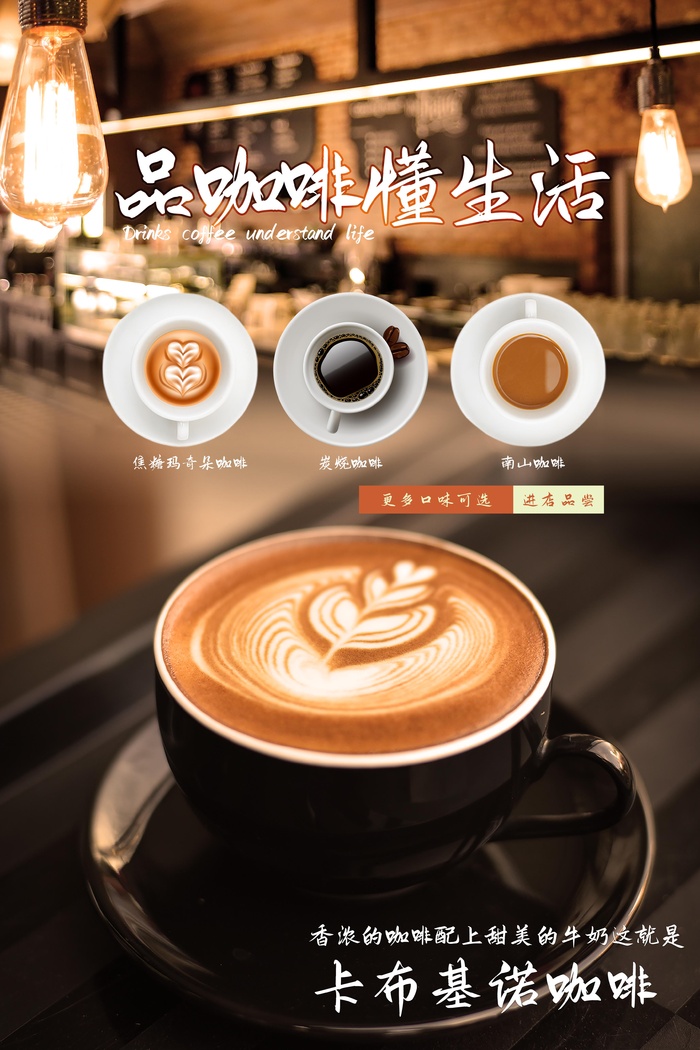 下午茶促销海报 (9)