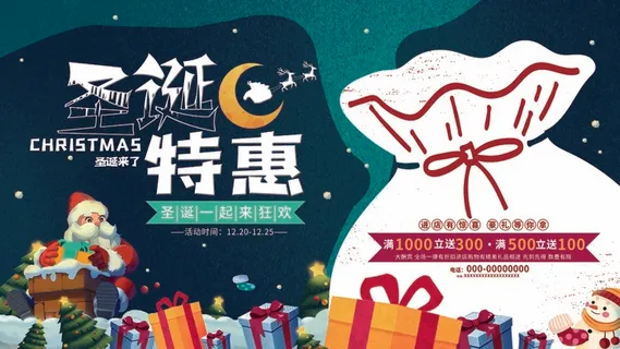 圣诞节 圣诞主题图片