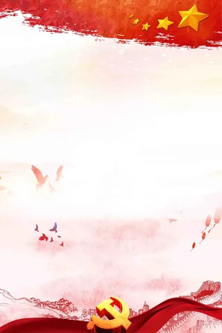 党建文化海报展板 