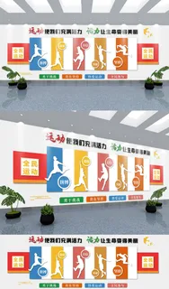 立体浮雕校园体育馆展馆展厅文化墙