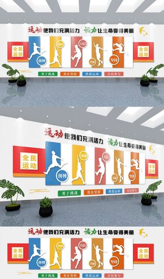 立体浮雕校园体育馆展馆展厅文化墙