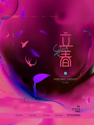 24节气立春春季新春春天海报模板PSD分层设计素材源文件模板