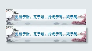 名人名言背景图2