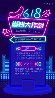 淘宝天猫京东电商618年中大促H5海报手机启动页AI设计素材