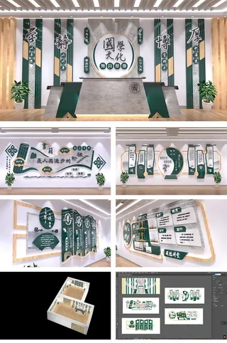 大气全套国学道德讲堂校园文化墙