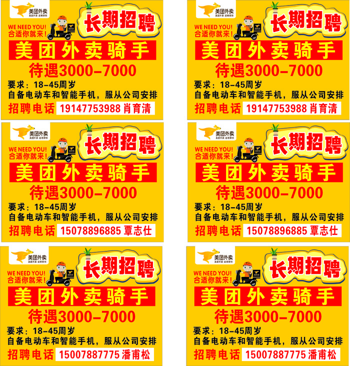 美团宣传单源文件设计开业彩页cdr矢量模版下载