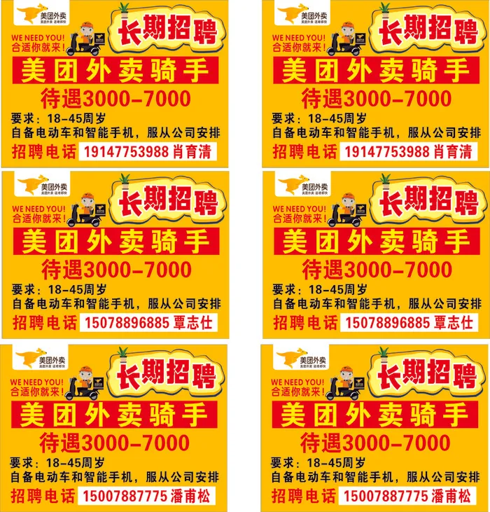 美团宣传单源文件设计开业彩页cdr矢量模版下载