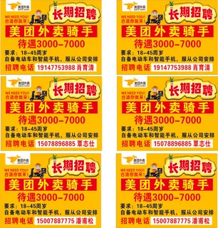 美团宣传单源文件设计开业彩页