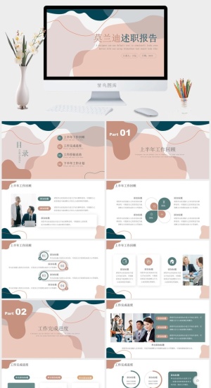 莫兰迪色系PPT模板预览图