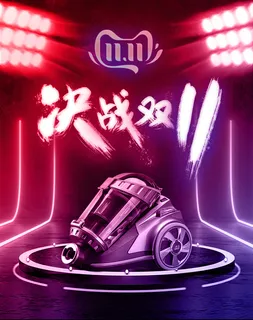 双十一/酸性/商品/海报/科技感 双十一/酸性/商品/海报/科技感