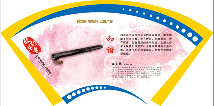 和谐文明|创建|学校|展板|校园psd模版下载