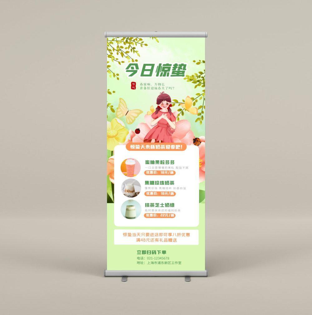 易拉宝展架设计