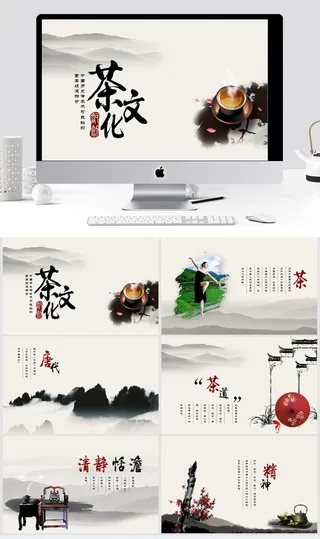 中国茶文化PPT模板