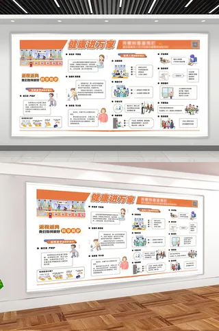 疫情防控返岗返程宣传栏