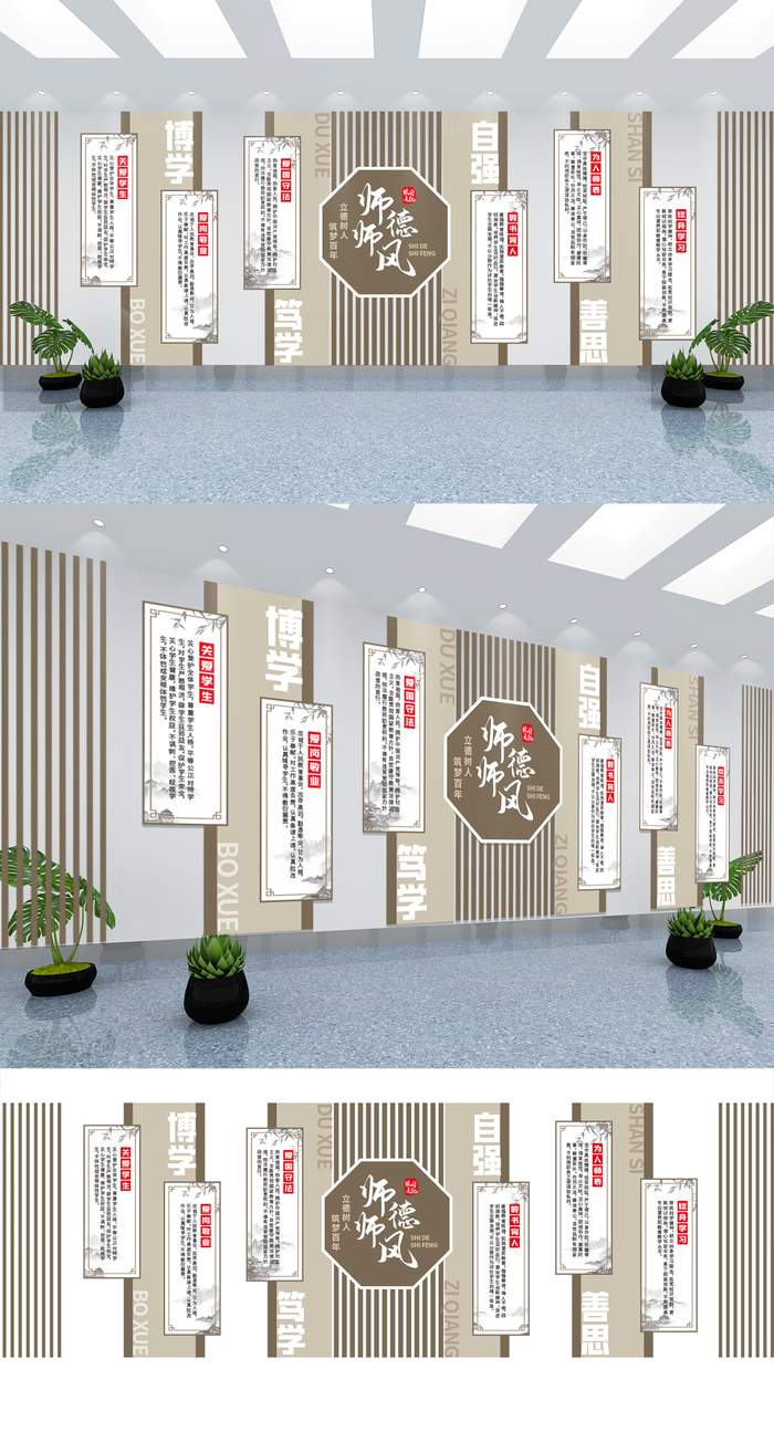 中式古典校园教育师德师风校园文化墙ai矢量模版下载