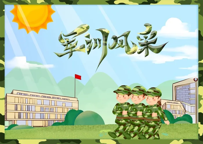 卡通军训海报 psd模版下载